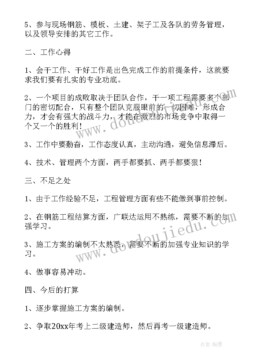 2023年技术文员个人工作总结 个人技术工作总结(精选5篇)