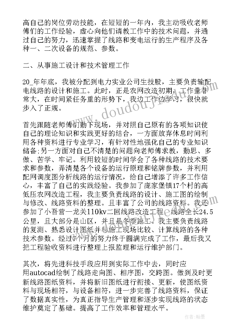 2023年技术文员个人工作总结 个人技术工作总结(精选5篇)