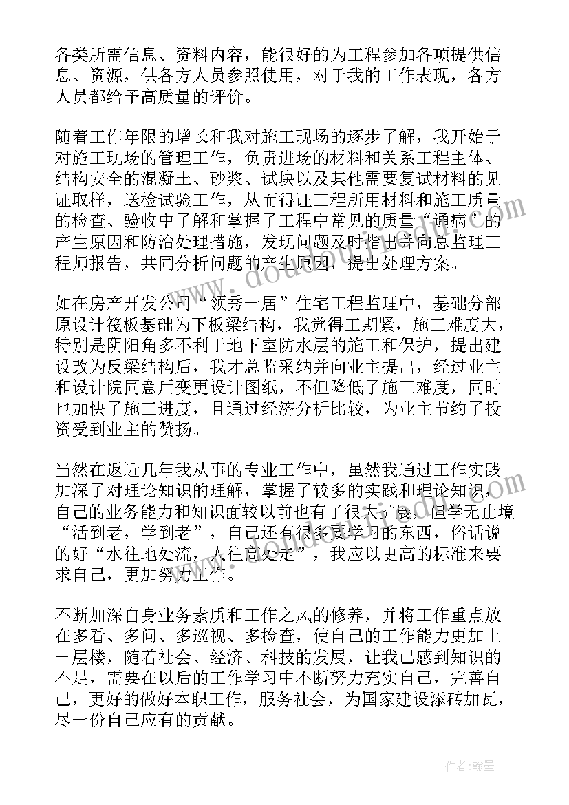 2023年技术文员个人工作总结 个人技术工作总结(精选5篇)