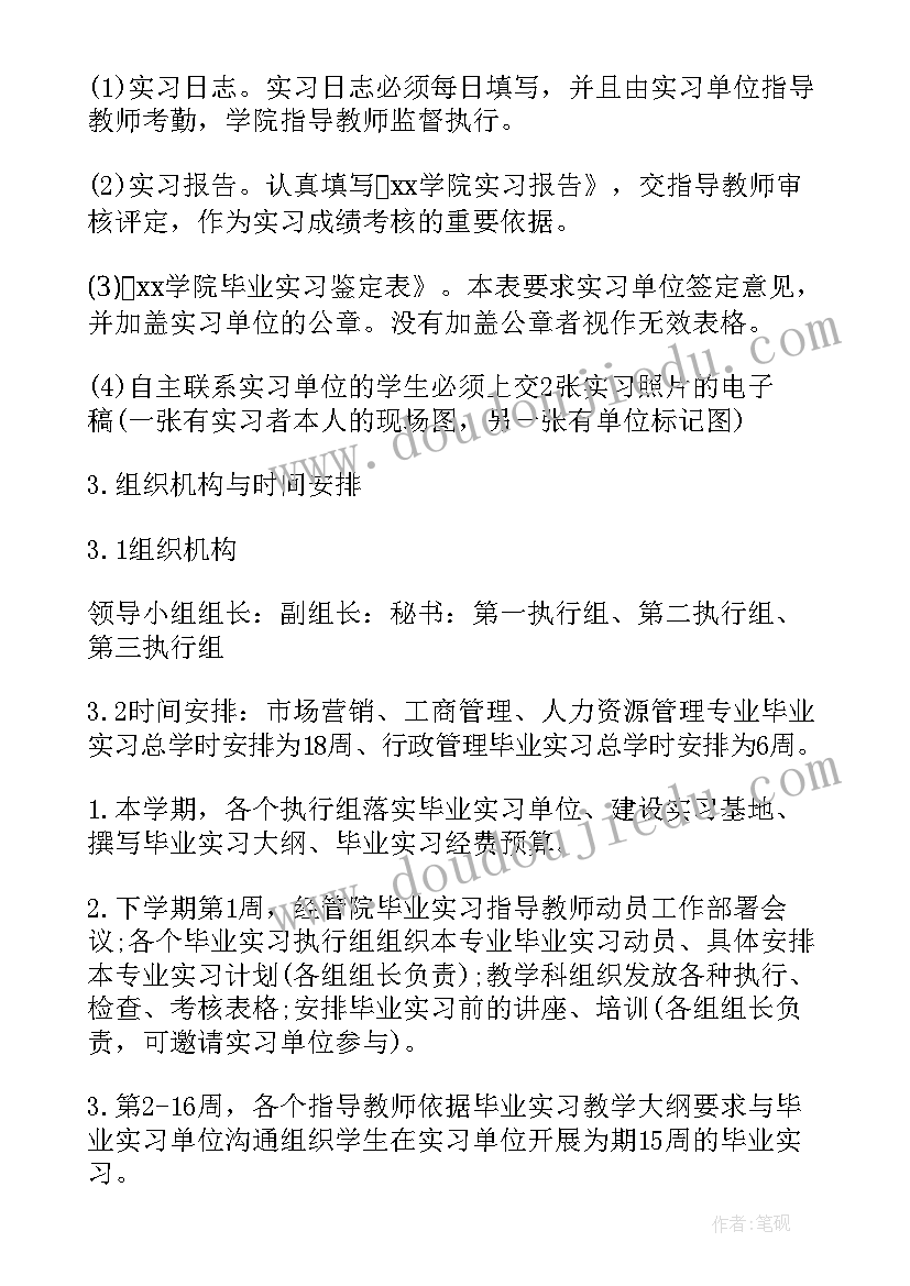 最新八年级下语文课程计划答案(优秀5篇)