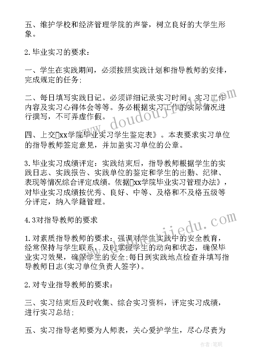 最新八年级下语文课程计划答案(优秀5篇)