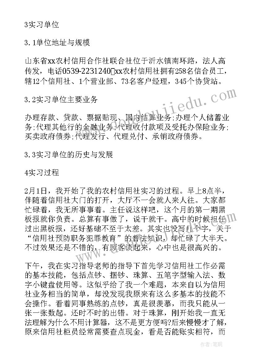 最新八年级下语文课程计划答案(优秀5篇)