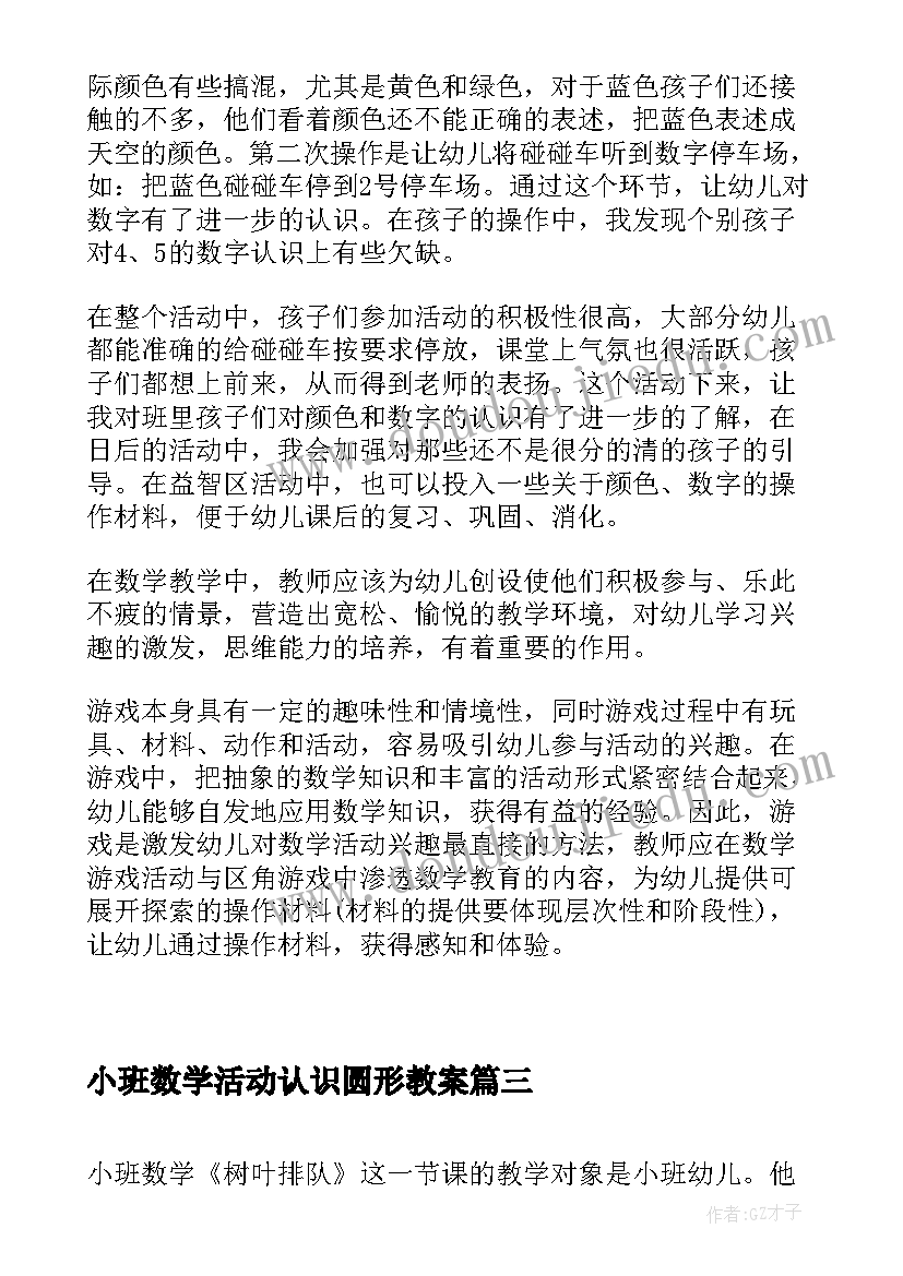 最新新员工成长报告 新员工的个人辞职报告(精选9篇)