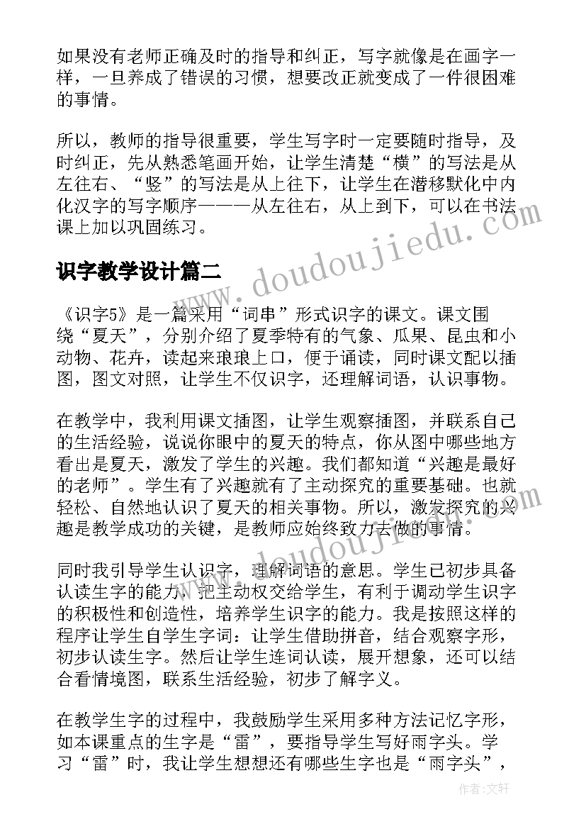 爱绿护绿心得体会(优秀5篇)