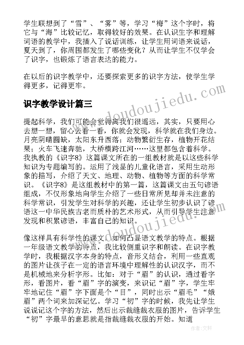 爱绿护绿心得体会(优秀5篇)