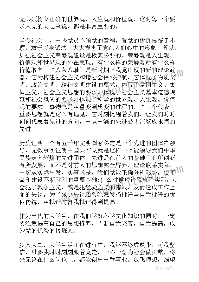 2023年医学检验转正申请书(汇总5篇)