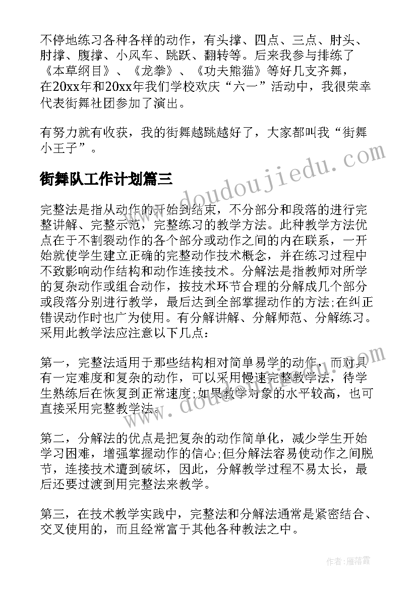 市学生竞选总结(通用10篇)