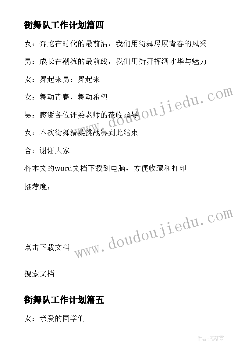 市学生竞选总结(通用10篇)