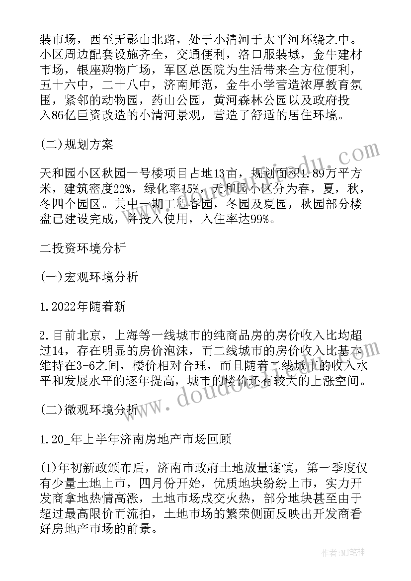 最新简单的可行性报告(大全5篇)