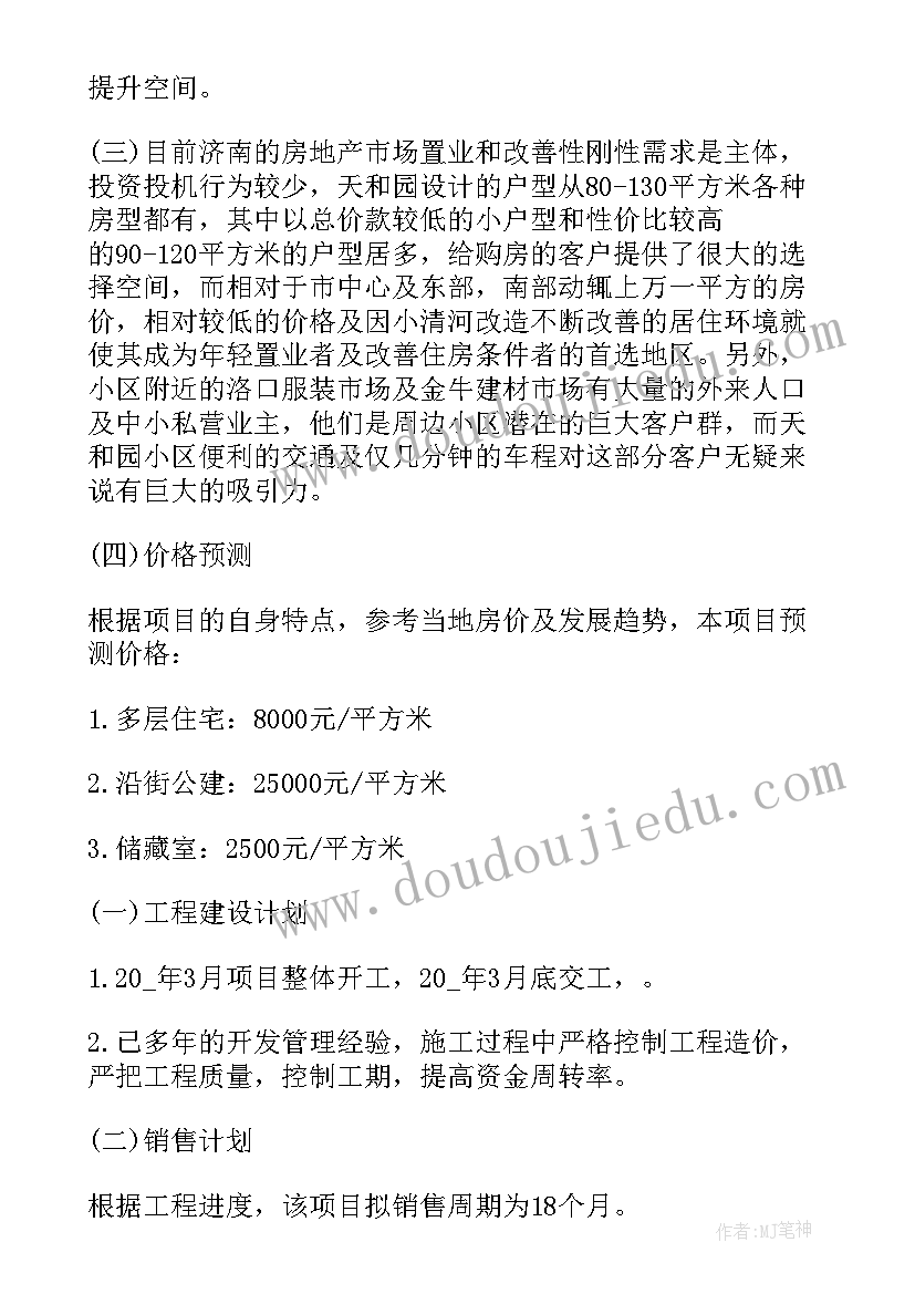 最新简单的可行性报告(大全5篇)