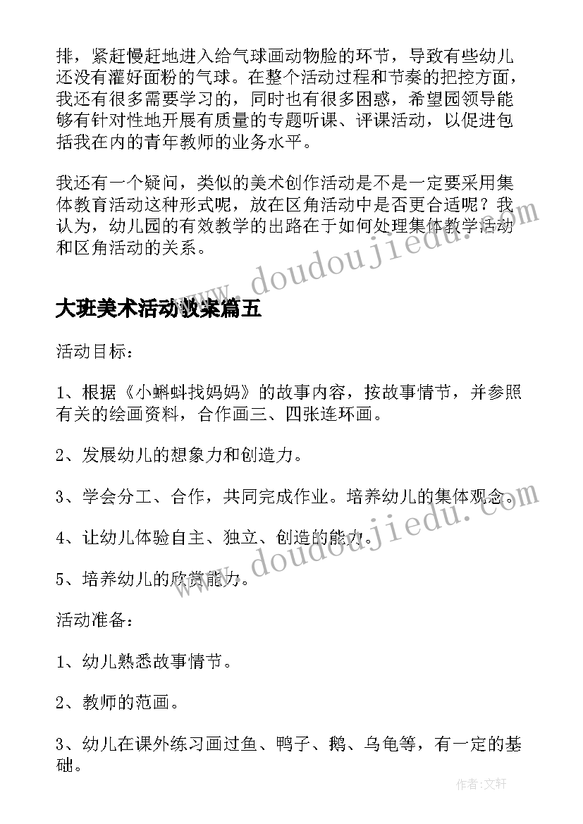 2023年公司培训感悟(模板5篇)