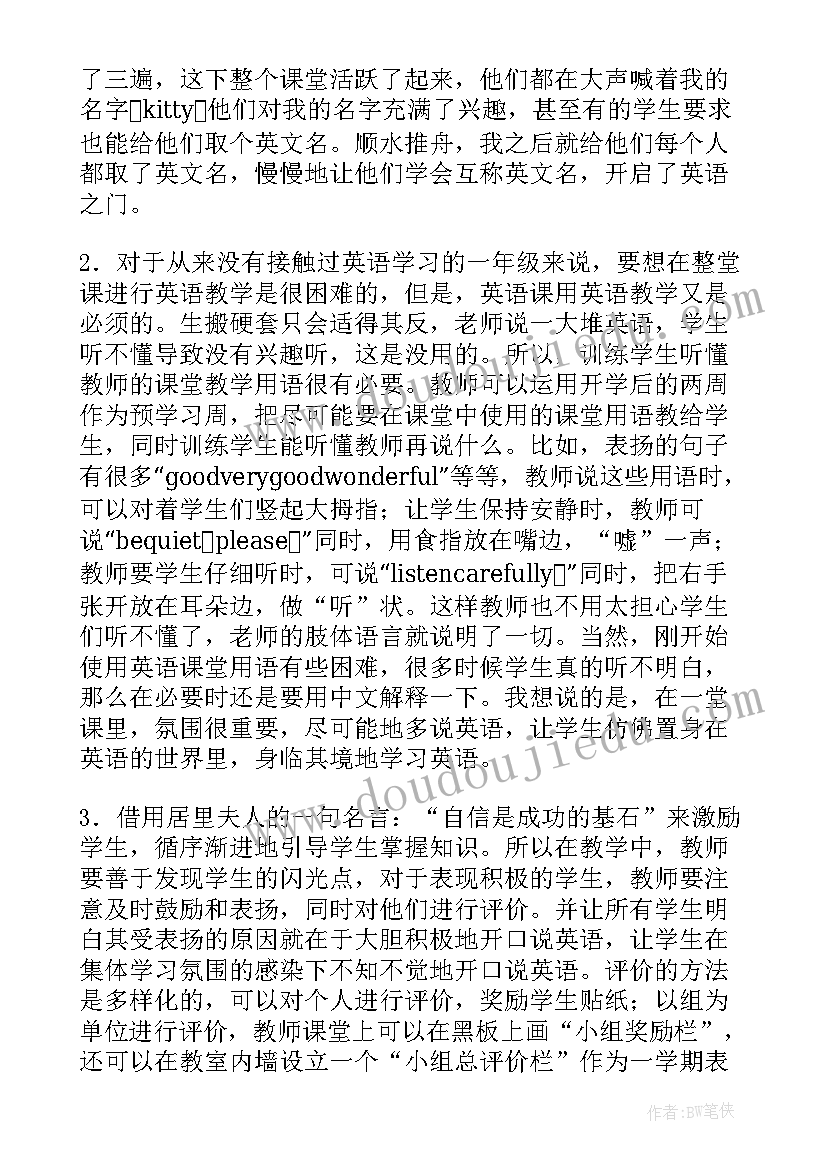 一下数学捉迷藏教学反思(实用10篇)