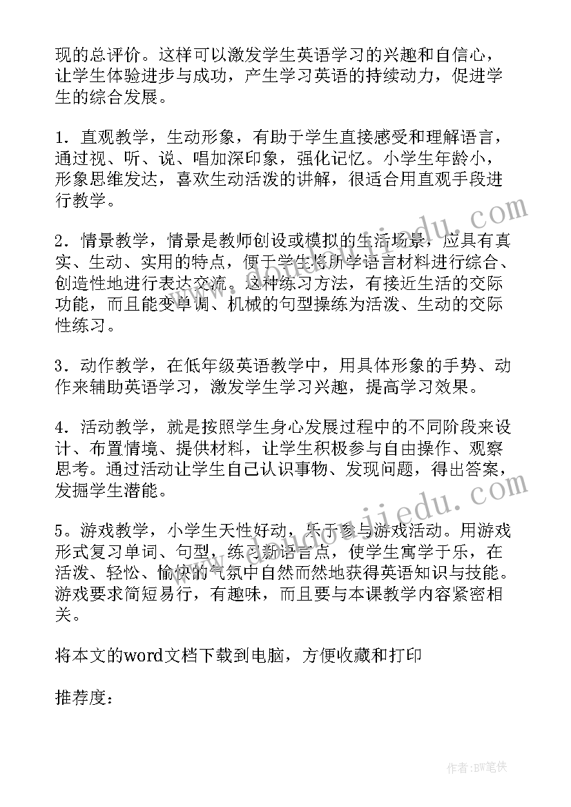 一下数学捉迷藏教学反思(实用10篇)