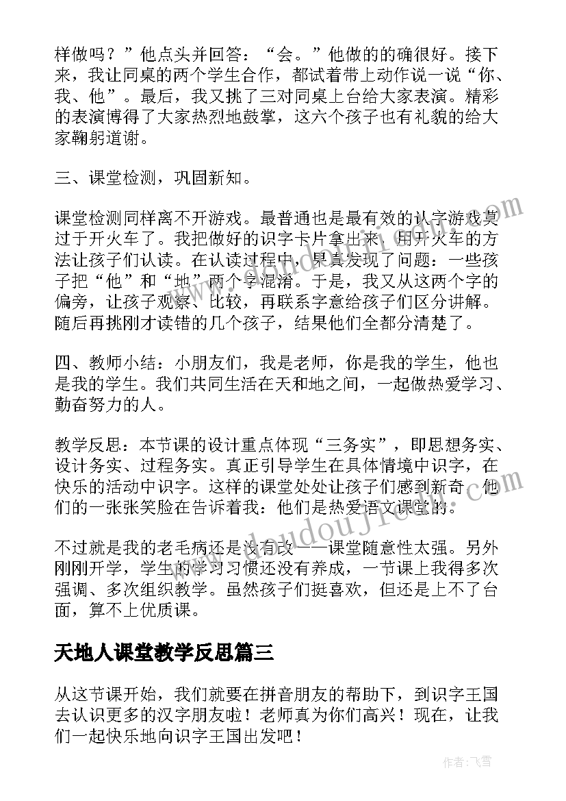 2023年亲子春游名字 亲子春游邀请函(模板10篇)