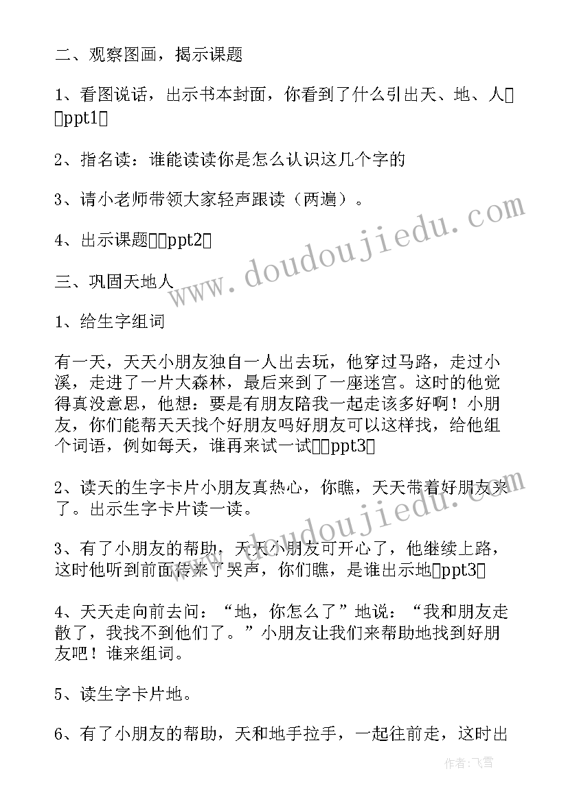 2023年亲子春游名字 亲子春游邀请函(模板10篇)