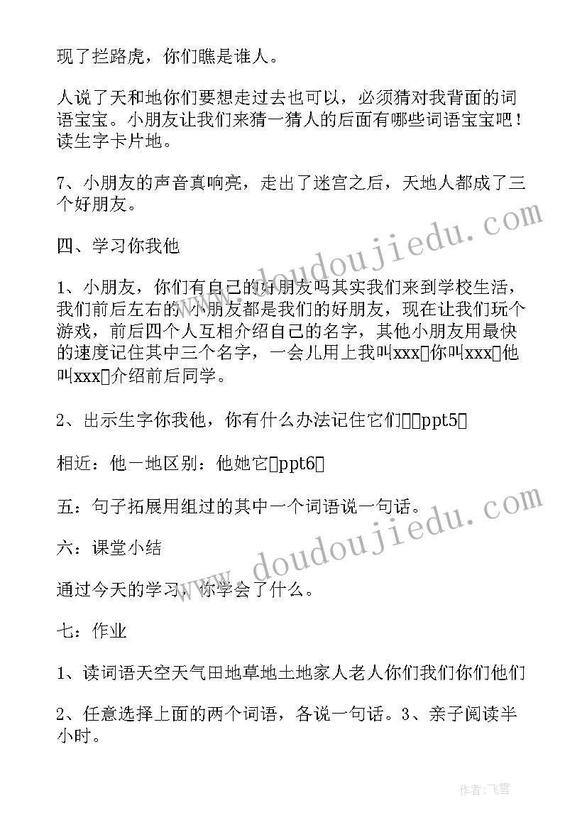 2023年亲子春游名字 亲子春游邀请函(模板10篇)