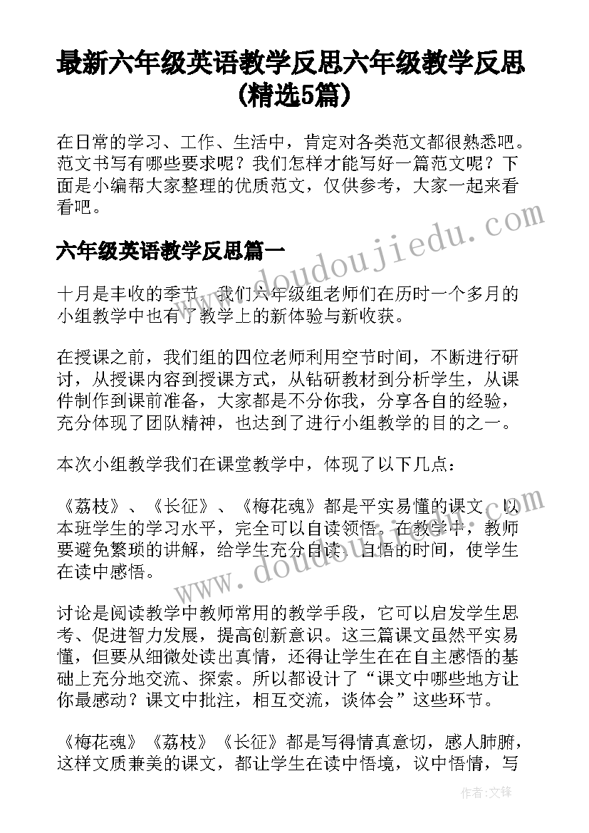 小王子读书笔记摘抄及感悟英语(优质7篇)