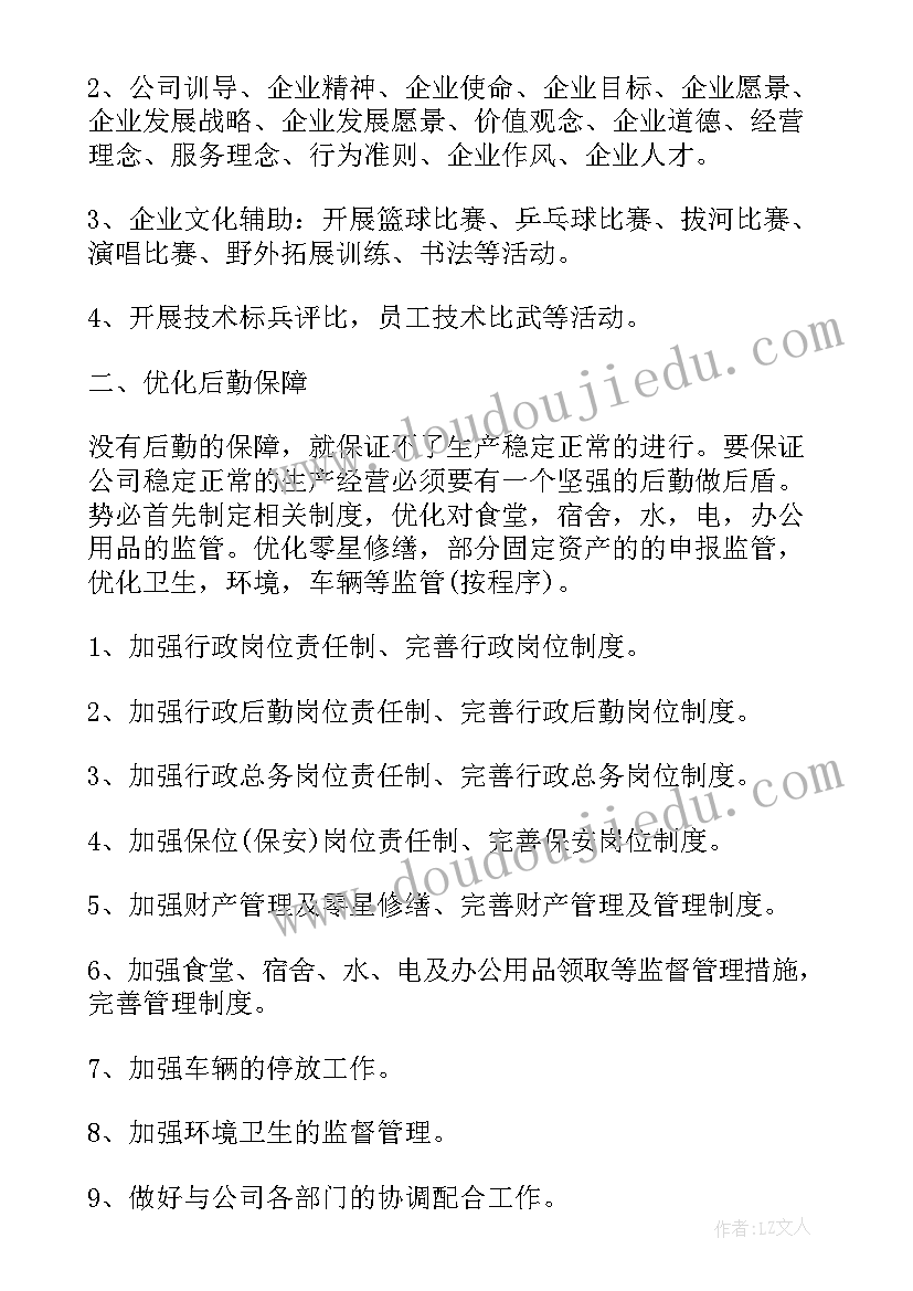 工作时间计划表中 部门时间节点工作计划优选(精选5篇)