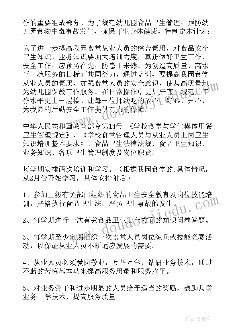 2023年幼儿园助教个人工作计划(实用9篇)