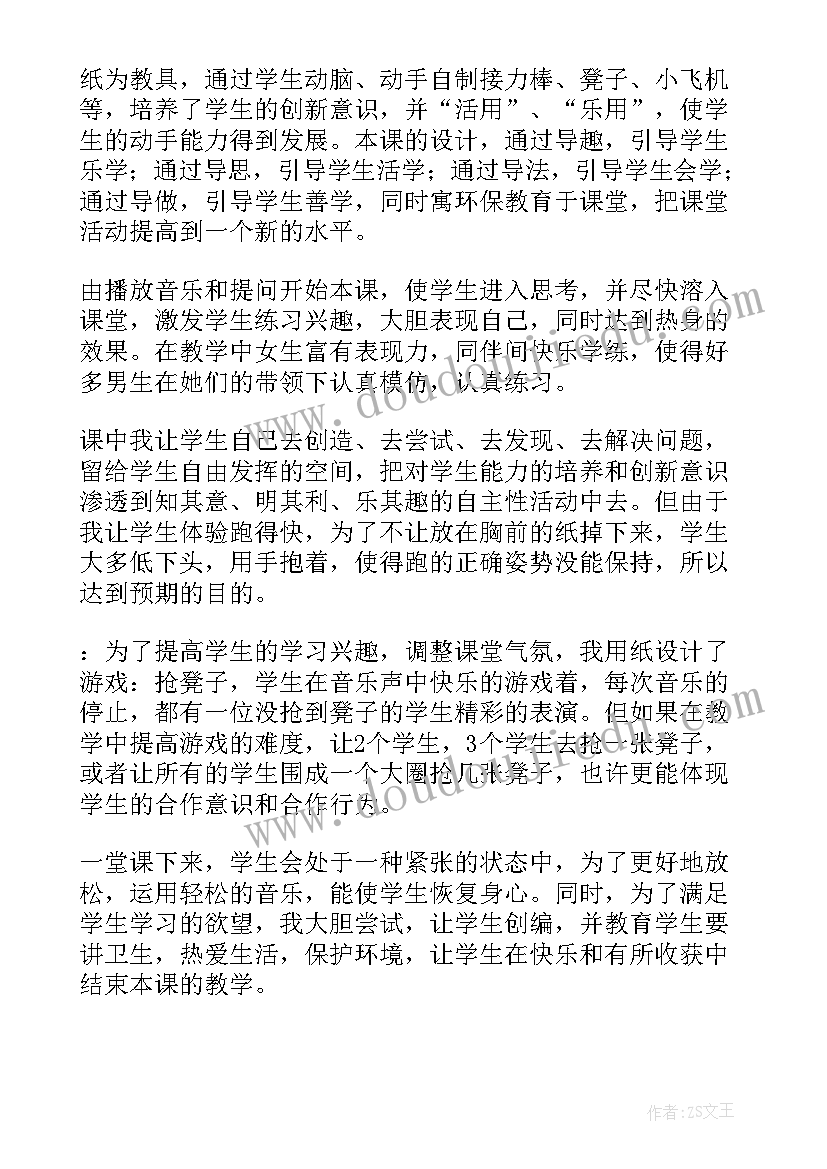 2023年体育理论课的教案 体育教学反思(优秀6篇)