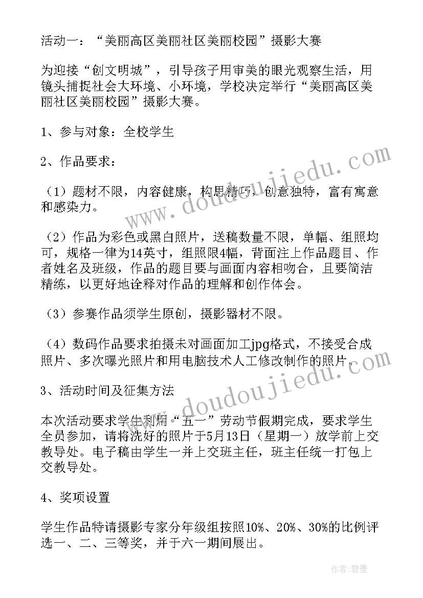 珠心算比赛活动方案(通用5篇)