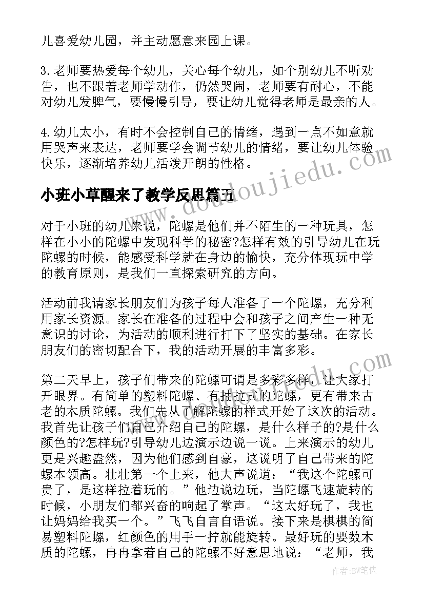 2023年工会经费报告和工资不同办 工会经费自查报告(优质8篇)