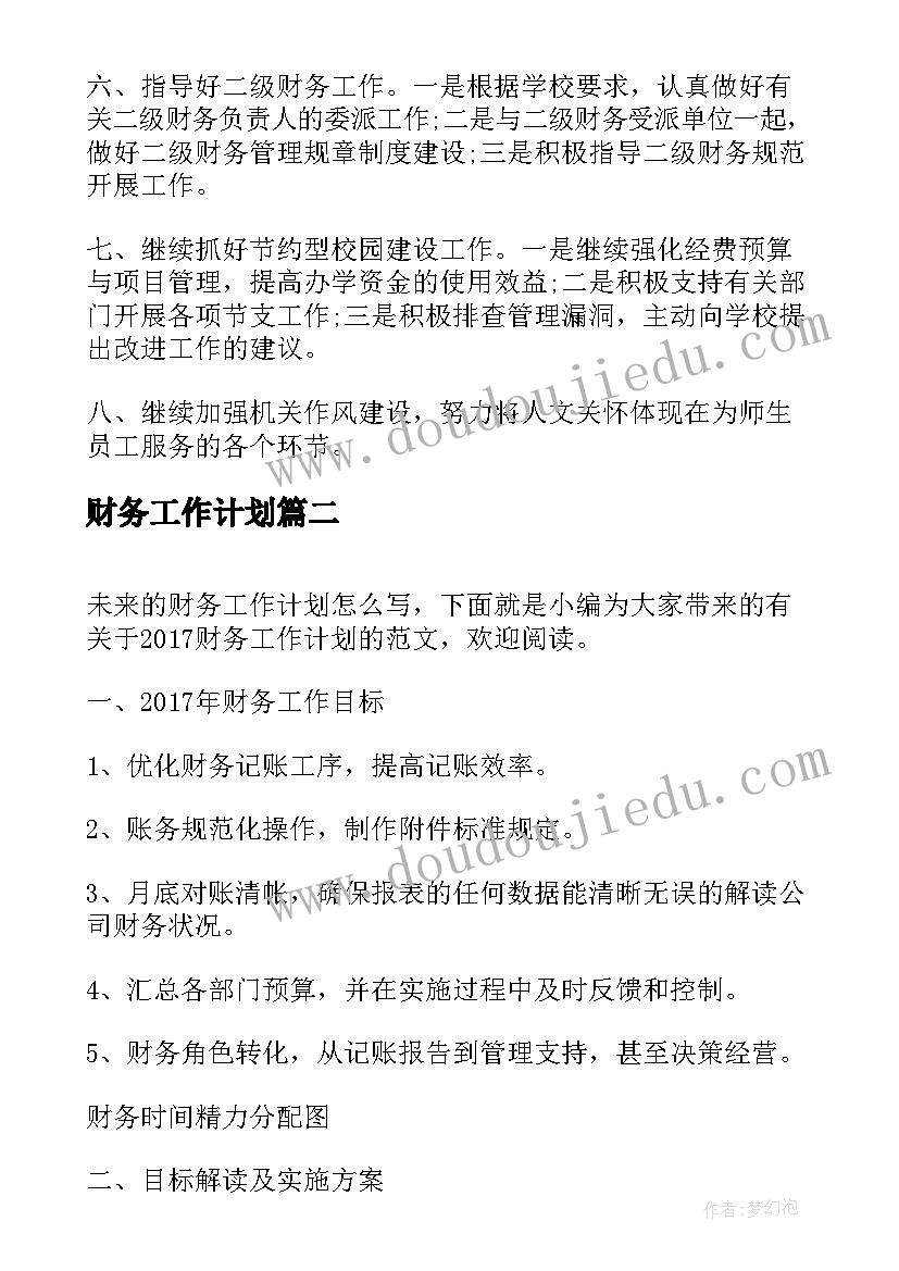 公司领导春节慰问的宣传稿件 公司领导春节慰问信(通用5篇)