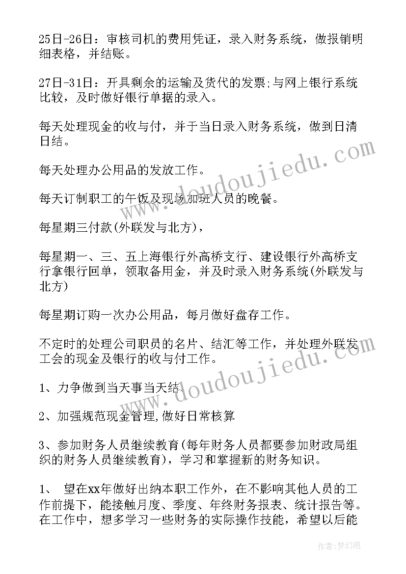 公司领导春节慰问的宣传稿件 公司领导春节慰问信(通用5篇)