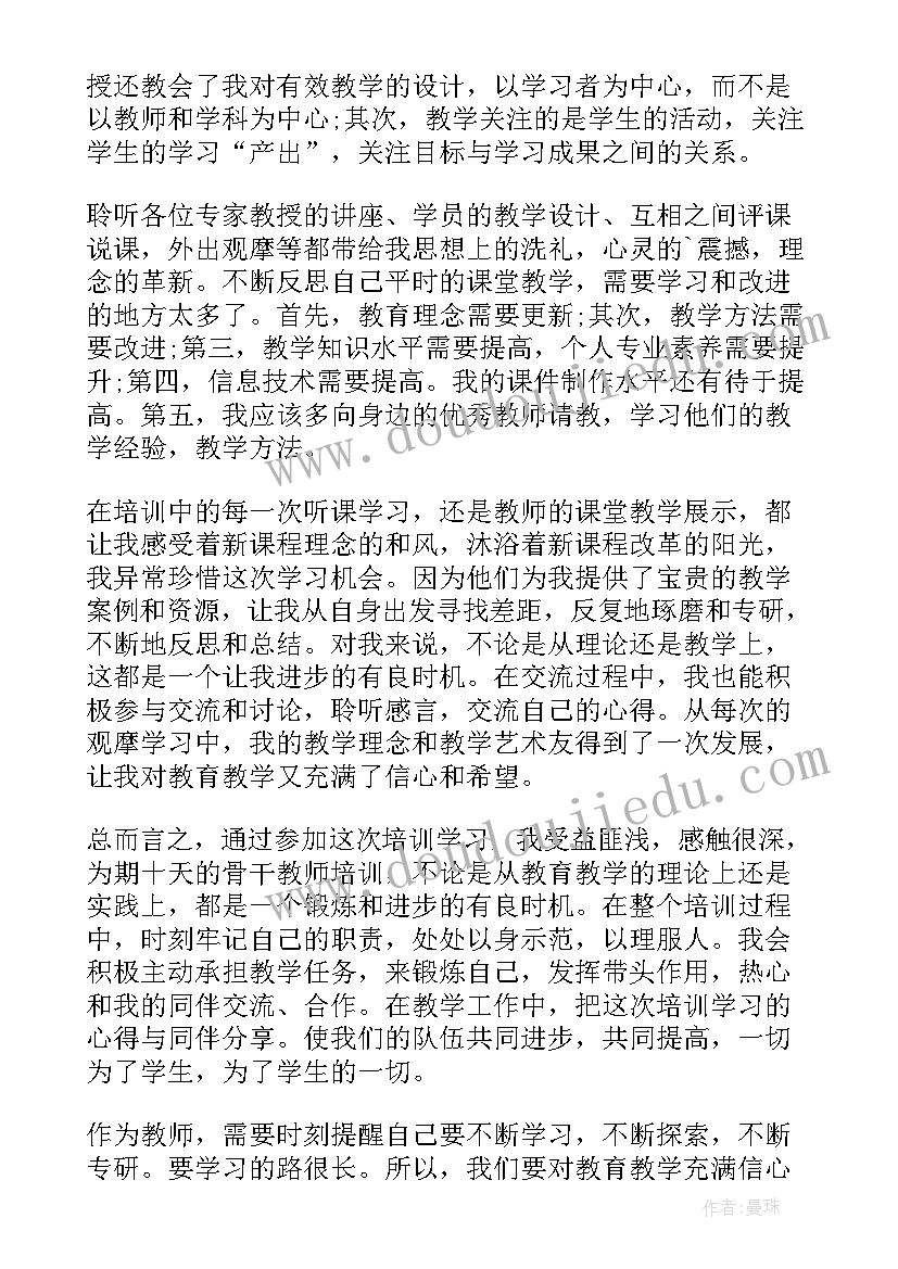 最新幼儿教育国培计划总结 国培计划培训总结(大全5篇)