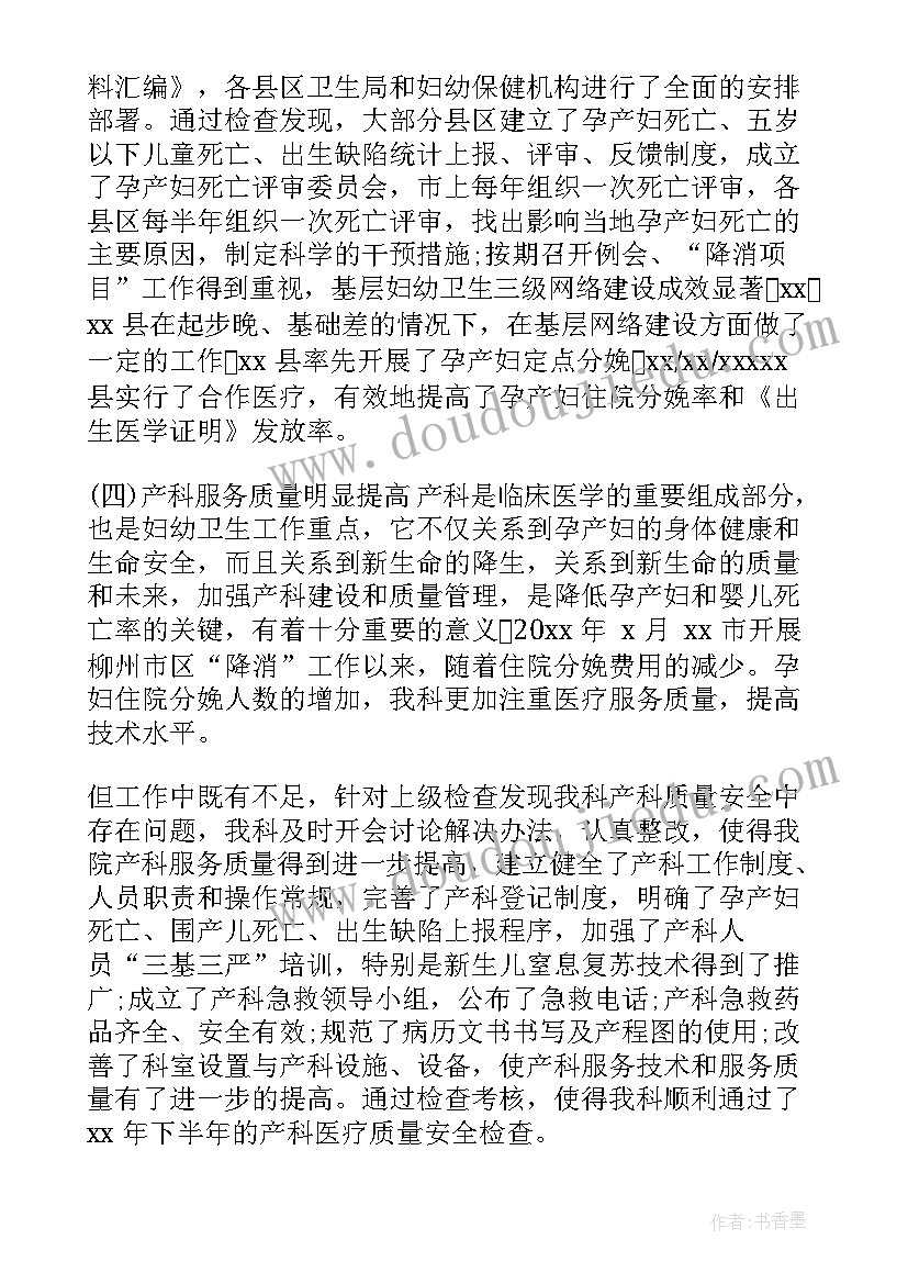 最新医院工作自查报告(汇总5篇)