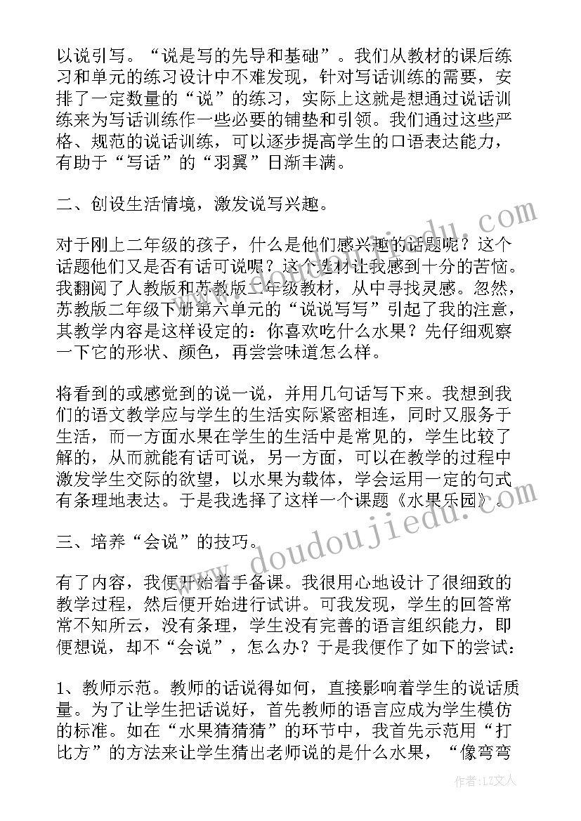 我喜欢吃的水果教学反思(汇总9篇)