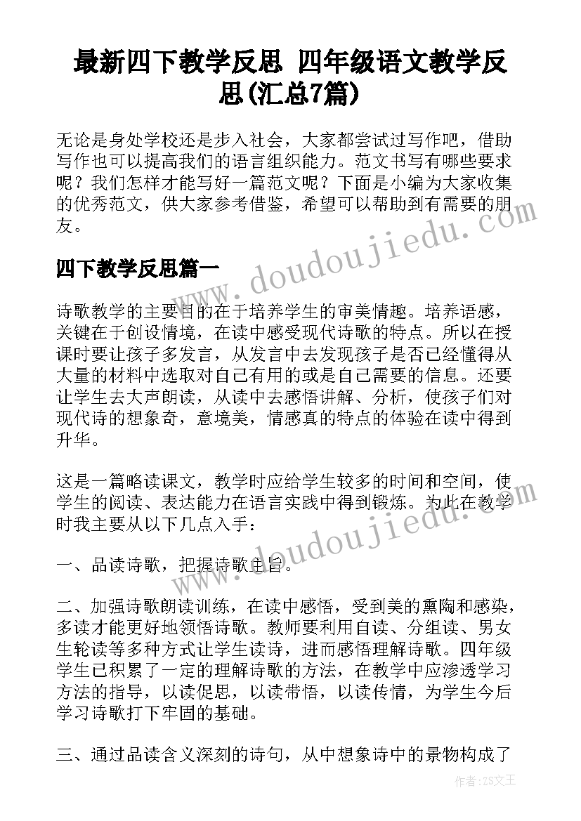 学校现状与分析报告(汇总5篇)