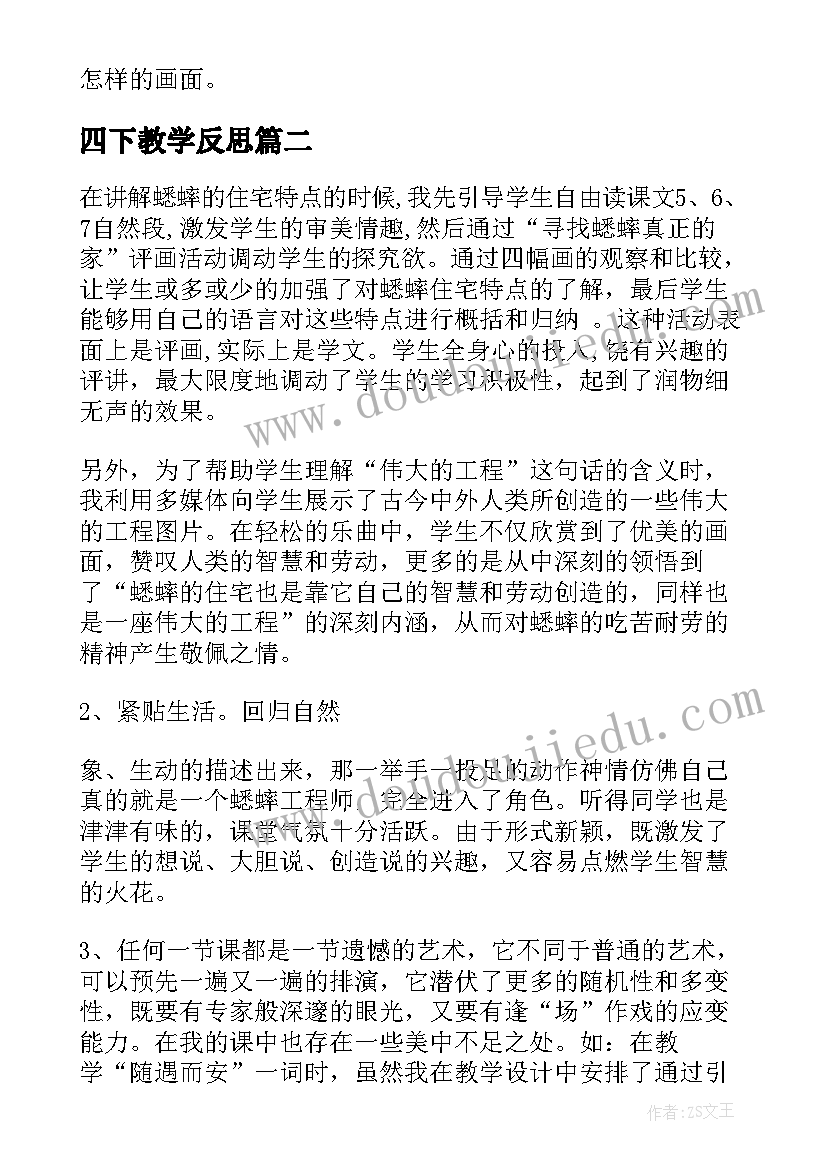 学校现状与分析报告(汇总5篇)