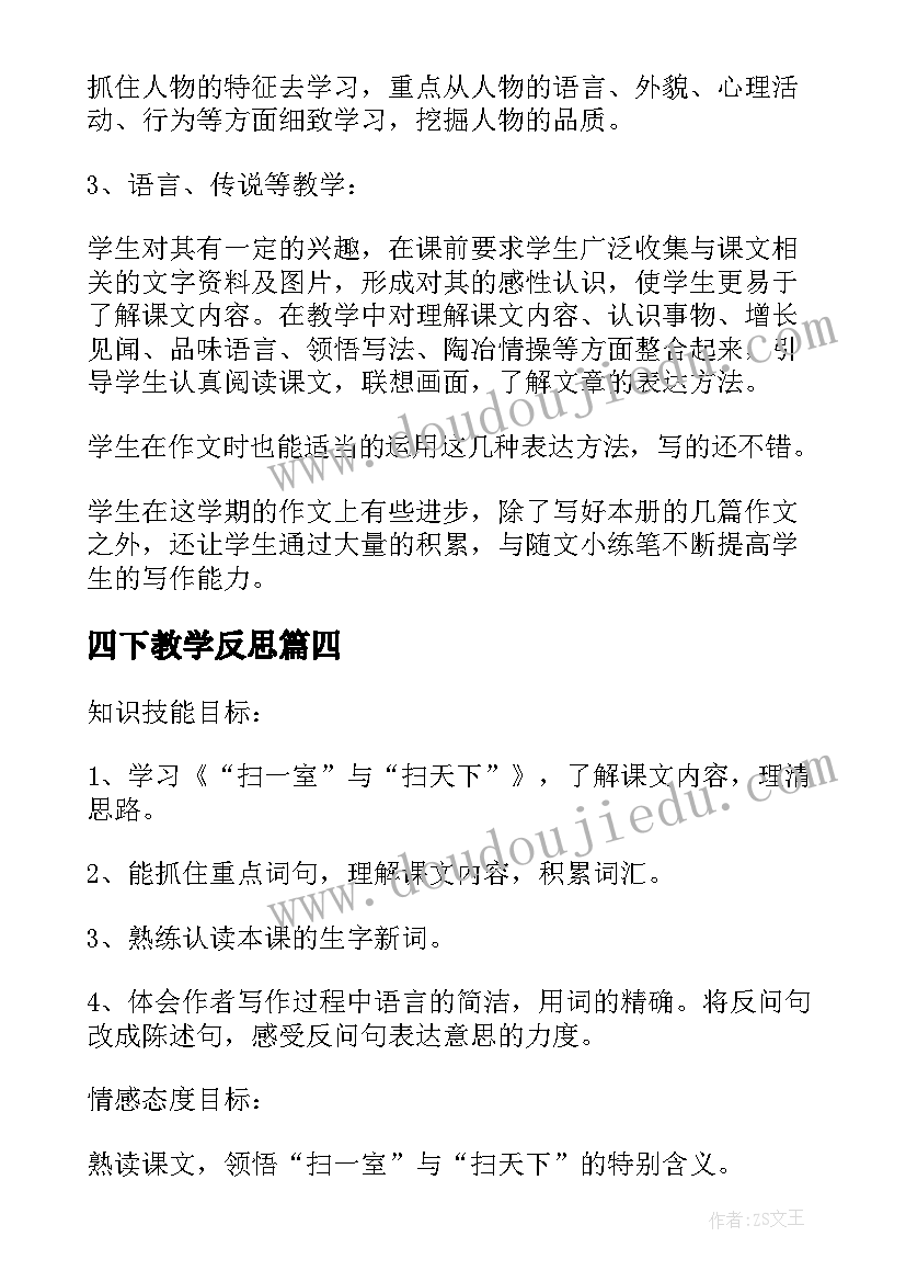 学校现状与分析报告(汇总5篇)