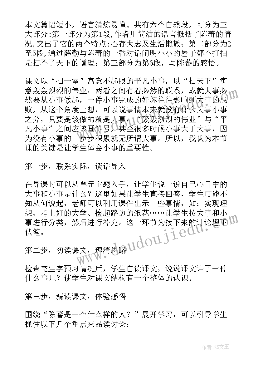 学校现状与分析报告(汇总5篇)