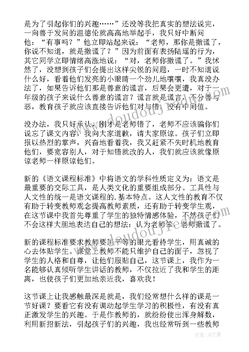 应彩云下雨了教案反思(实用9篇)