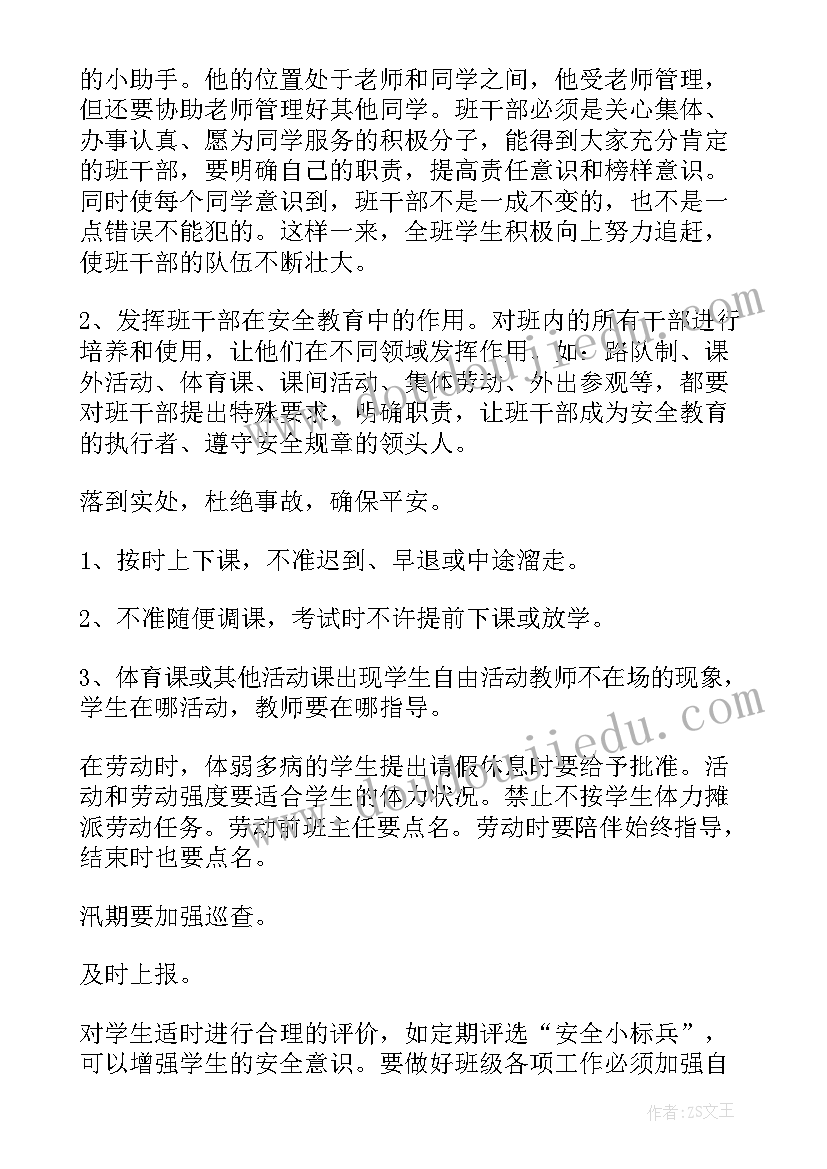 最新教育三年行动方案(优质5篇)