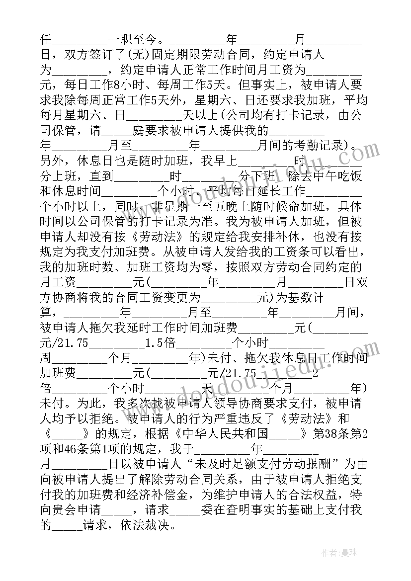 大学学期心得体会思想感悟 大学新学期开学心得体会(通用10篇)