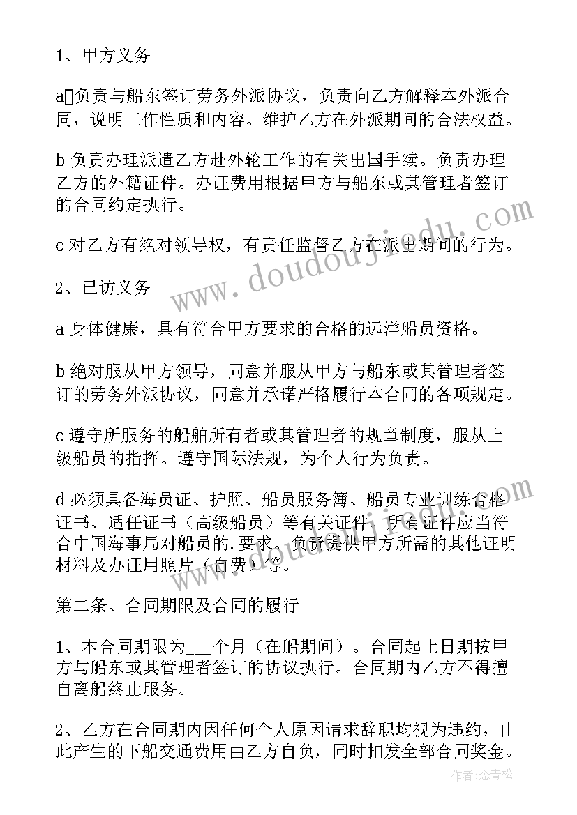 超市服务述职报告(大全5篇)