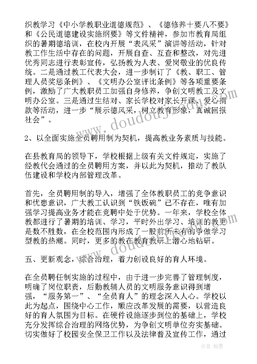 最新创建文明城的活动计划书(通用5篇)