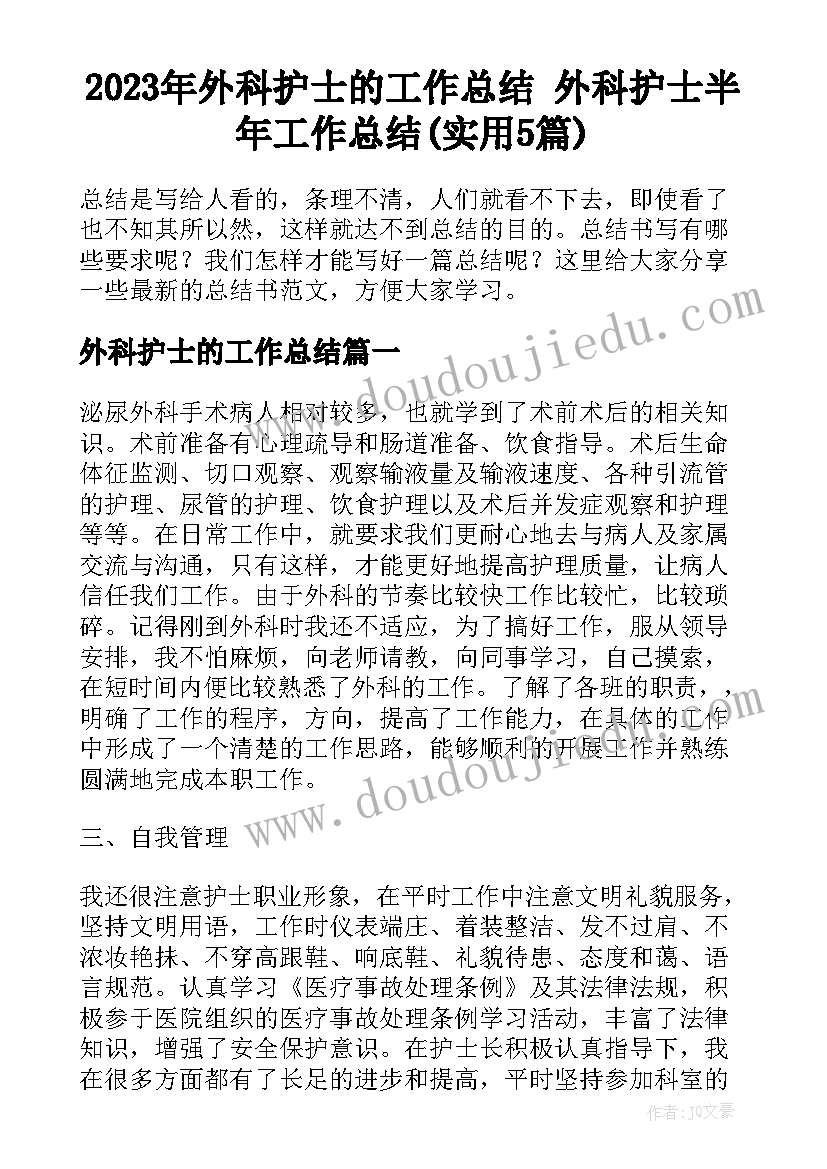 最新体育特长生信老师 体育特长生训练协议书(实用5篇)