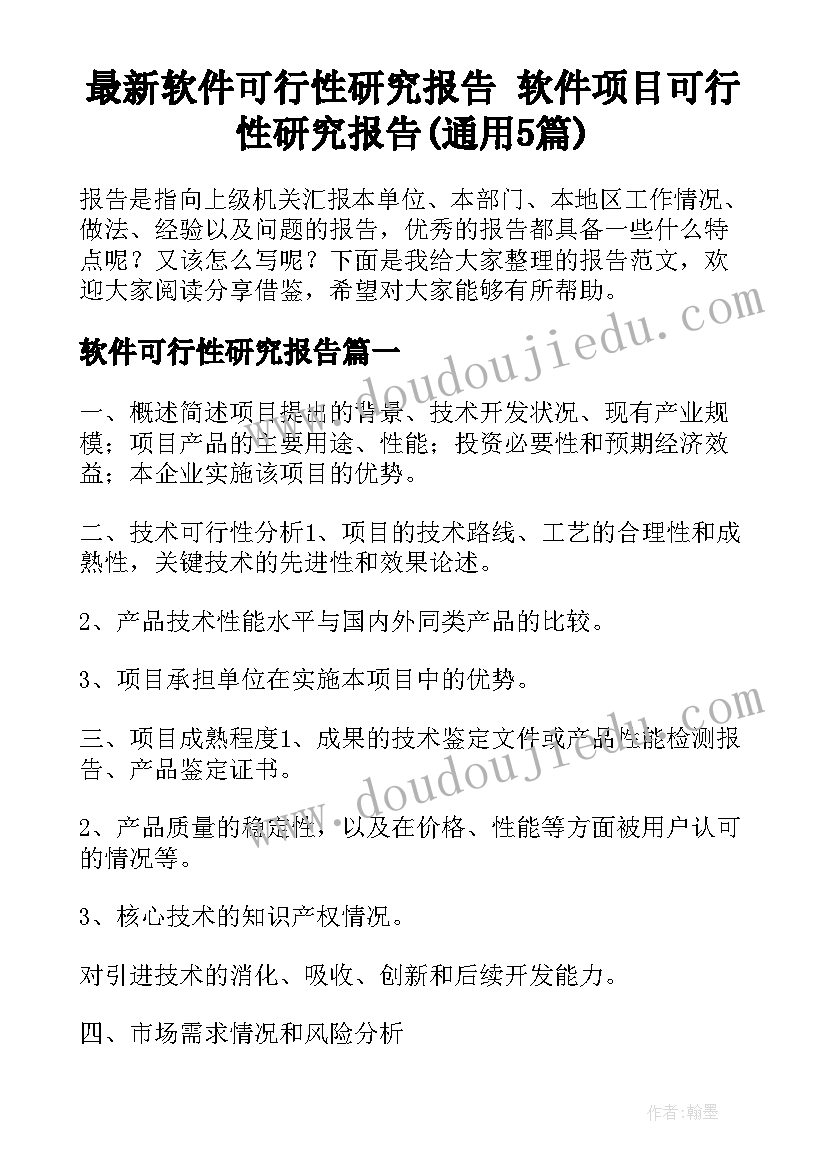 2023年检讨默写作弊反省自己的句子(通用5篇)