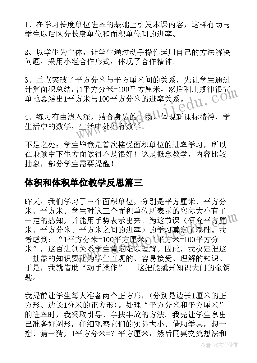 最新校园欺凌升旗仪式主持稿两人(优质5篇)