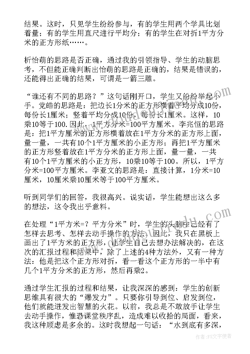 最新校园欺凌升旗仪式主持稿两人(优质5篇)