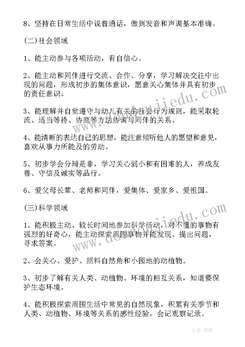 2023年大班开学工作计划上学期(通用5篇)