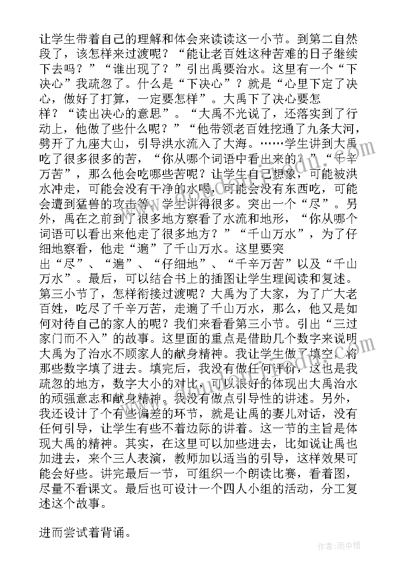 最新小蝌蚪找妈妈第二课时教学反思(通用6篇)