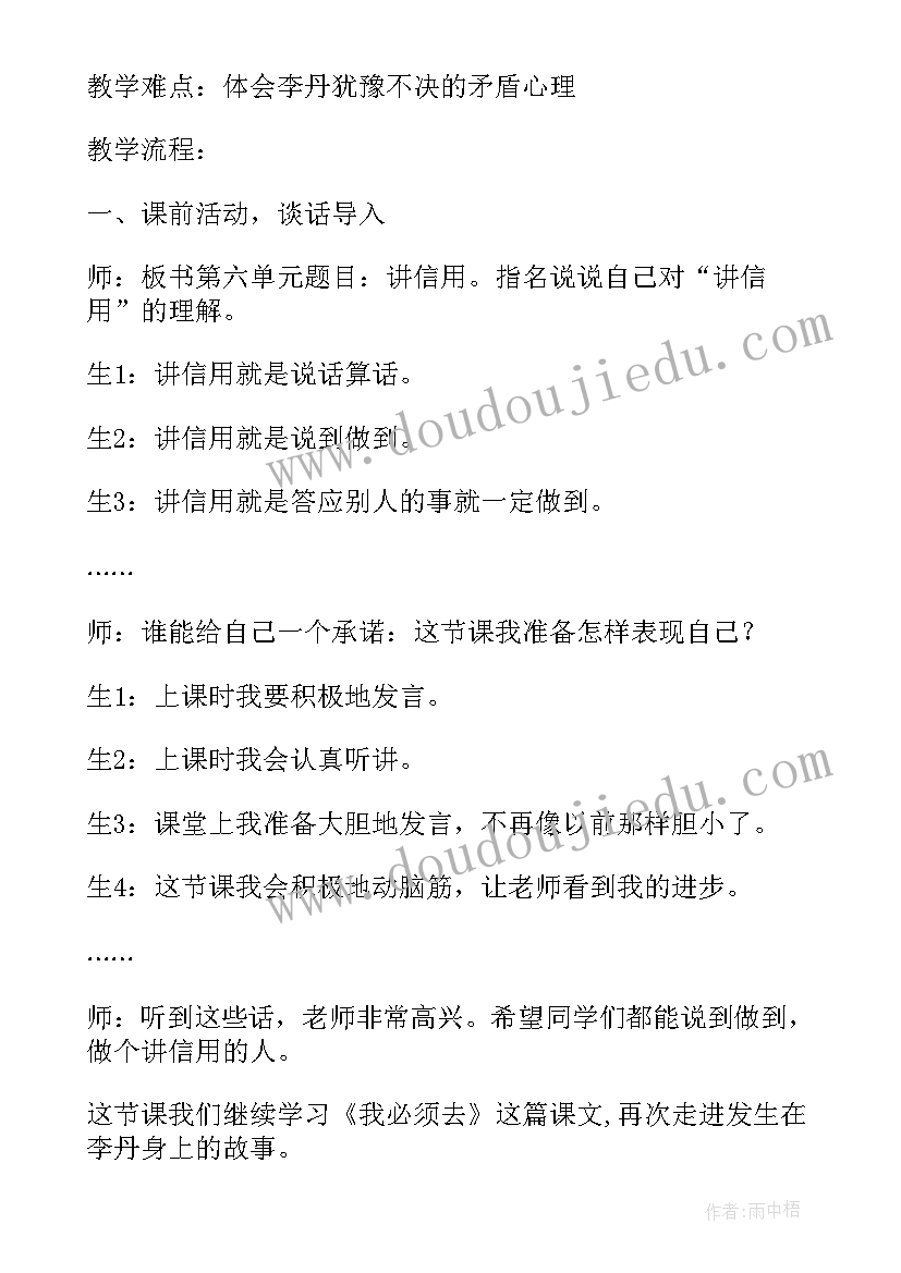 最新小蝌蚪找妈妈第二课时教学反思(通用6篇)