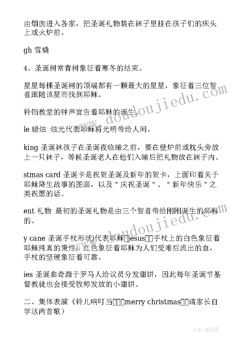 2023年幼儿园多样的圣诞活动方案小班 幼儿园圣诞节活动方案(大全6篇)