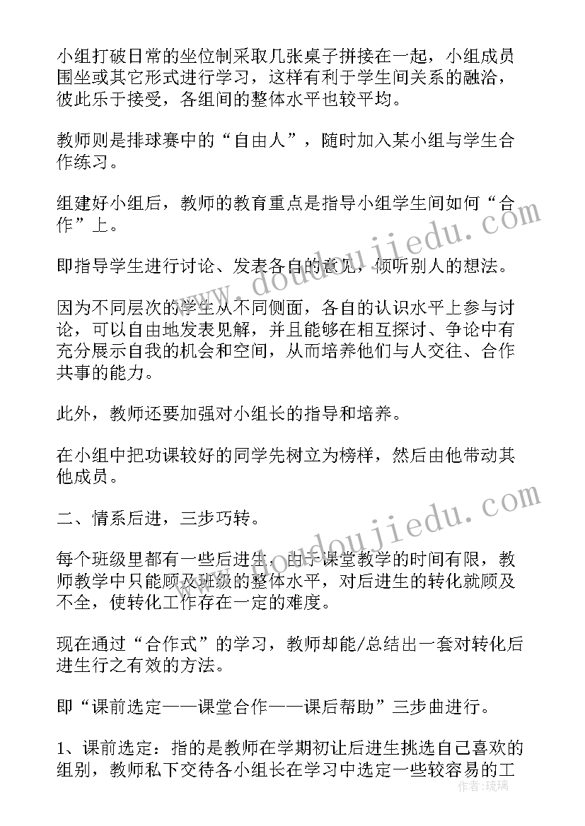 最新巧手剪出美窗花教学反思(大全9篇)