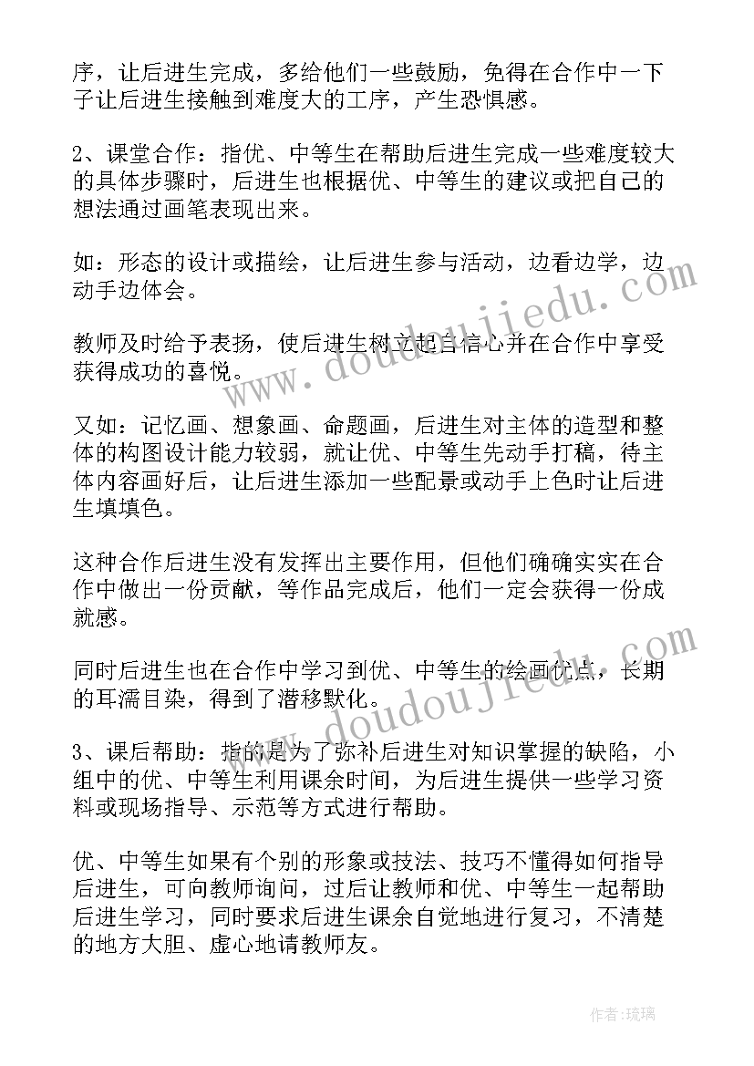 最新巧手剪出美窗花教学反思(大全9篇)